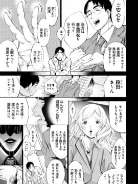 [空想] CR -人間リサイクル- [DL版]_122