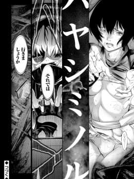 [空想] CR -人間リサイクル- [DL版]_123