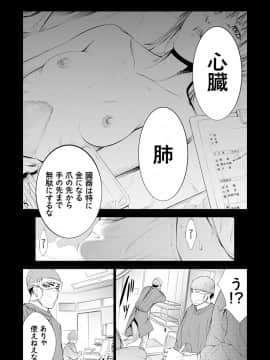 [空想] CR -人間リサイクル- [DL版]_124