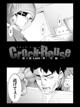 [空想] CR -人間リサイクル- [DL版]_125