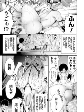[空想] CR -人間リサイクル- [DL版]_128