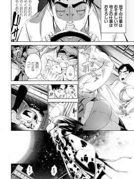[空想] CR -人間リサイクル- [DL版]_135