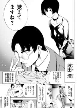 [空想] CR -人間リサイクル- [DL版]_138
