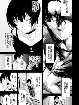 [空想] CR -人間リサイクル- [DL版]_146