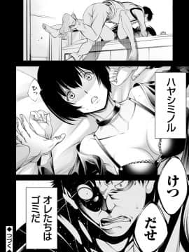 [空想] CR -人間リサイクル- [DL版]_147