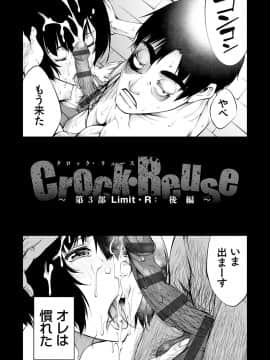 [空想] CR -人間リサイクル- [DL版]_149