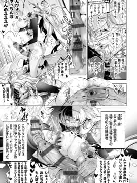 [空想] CR -人間リサイクル- [DL版]_158