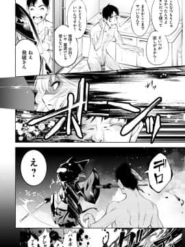 [空想] CR -人間リサイクル- [DL版]_169
