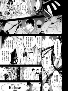 [空想] CR -人間リサイクル- [DL版]_170