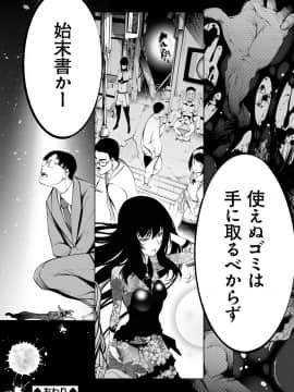 [空想] CR -人間リサイクル- [DL版]_171