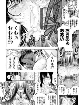 [空想] CR -人間リサイクル- [DL版]_183