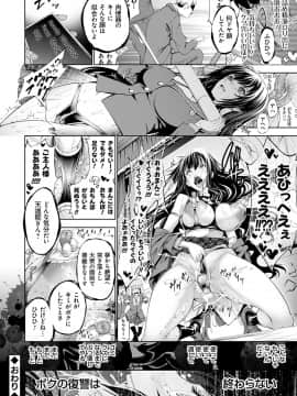 [空想] CR -人間リサイクル- [DL版]_195