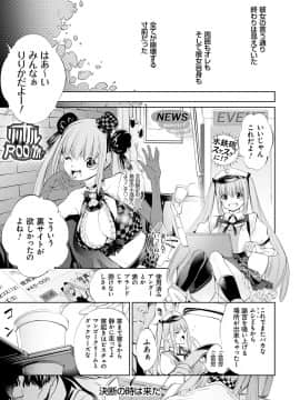 [空想] CR -人間リサイクル- [DL版]_200