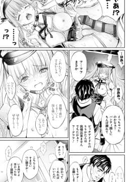 [空想] CR -人間リサイクル- [DL版]_204