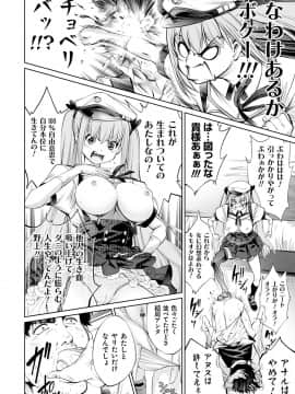 [空想] CR -人間リサイクル- [DL版]_205