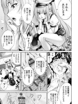 [空想] CR -人間リサイクル- [DL版]_208