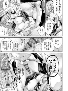 [空想] CR -人間リサイクル- [DL版]_214