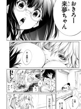 [空想] CR -人間リサイクル- [DL版]_221