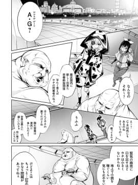 [空想] CR -人間リサイクル- [DL版]_223