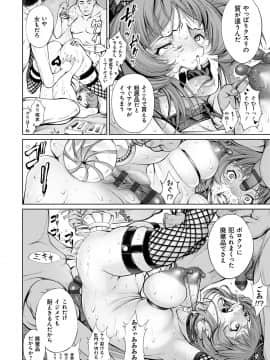[空想] CR -人間リサイクル- [DL版]_225