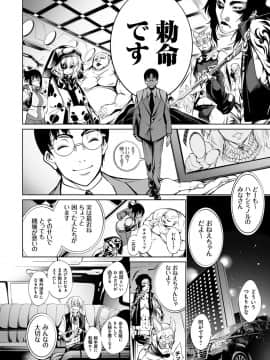 [空想] CR -人間リサイクル- [DL版]_233