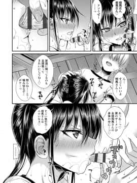 [40010試作型] プロトタイプロリータ [DL版]_109