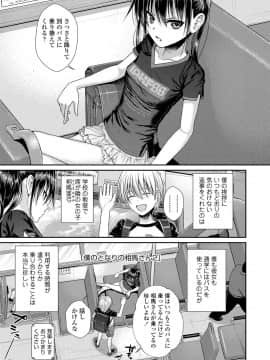 [40010試作型] プロトタイプロリータ [DL版]_112