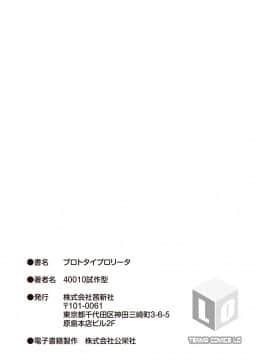 [40010試作型] プロトタイプロリータ [DL版]_183
