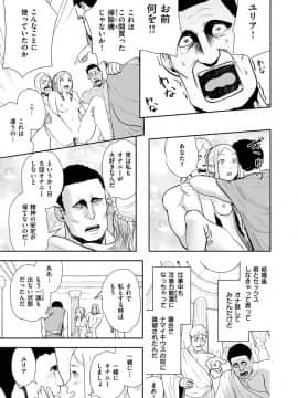 [ゲズンタイト] 裸ガール！！！[DL版]_129