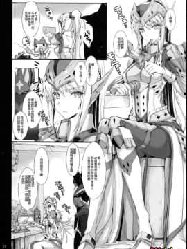 (鬼月あるちゅ)] もんはんのえろほん 12 (モンスターハンター)_11