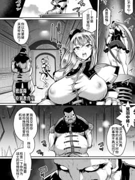 [アンソロジー] 二次元コミックマガジン 正義のヒロインVS種付けおじさん Vol.2 [不咕鸟汉化组] [DL版]_65