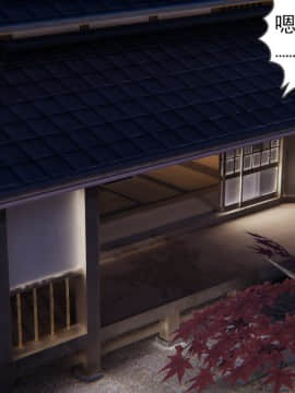 [暴雨江南] 受孕莊園 - 失憶之章 2_052