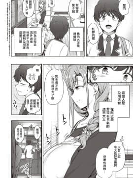 [愛上陸] ふぁみこん 第1話_002