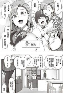 [愛上陸] ふぁみこん 第1話_003