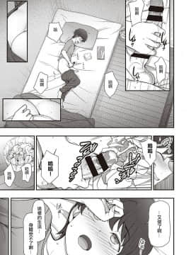 [愛上陸] ふぁみこん 第1話_009