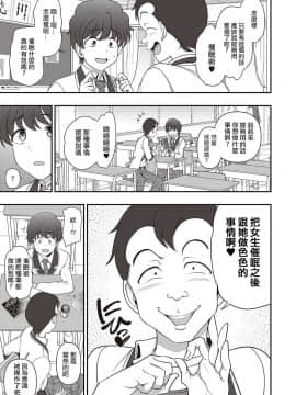 [愛上陸] ふぁみこん 第1話_011