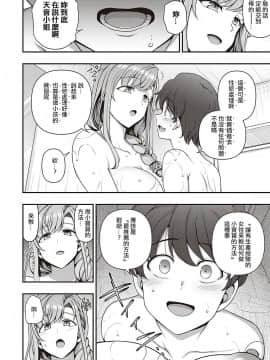 [愛上陸] ふぁみこん 第1話_038