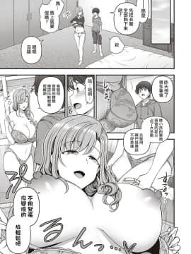 [愛上陸] ふぁみこん 第1話_041