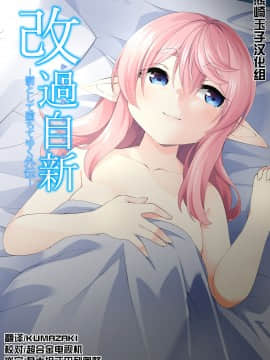 [熊崎玉子汉化组] [すらいむのかんむり (かんむり)] 罰として堕ちてゆく -外伝- [DL版]