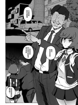 [新桥月白日语社汉化] [S. (スズノケイ)] 援交JKと種づけおじさん (遊☆戯☆王VRAINS)_03