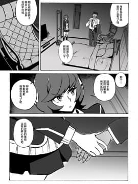 [新桥月白日语社汉化] [S. (スズノケイ)] 援交JKと種づけおじさん (遊☆戯☆王VRAINS)_04