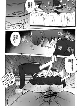 [新桥月白日语社汉化] [S. (スズノケイ)] 援交JKと種づけおじさん (遊☆戯☆王VRAINS)_18