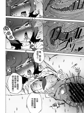 [新桥月白日语社汉化] [S. (スズノケイ)] 援交JKと種づけおじさん (遊☆戯☆王VRAINS)_21
