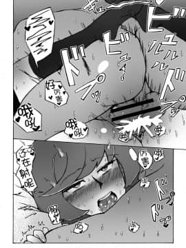 [新桥月白日语社汉化] [S. (スズノケイ)] 援交JKと種づけおじさん (遊☆戯☆王VRAINS)_23
