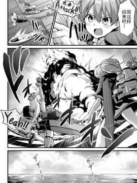 [再会洋深汉化组] [悪転奏進 (黒糖ニッケ)] 艦娘着妊コロラド出産雌牛プレイ | 舰娘着任 科罗拉多出产奶牛play (艦隊これくしょん -艦これ-) [DL版]_04