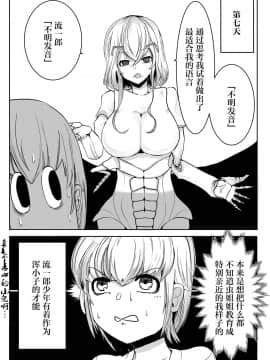 [不够色汉化组] [曖昧の惑星 (茸谷きの子)] 森の奥でおねえちゃんと_17