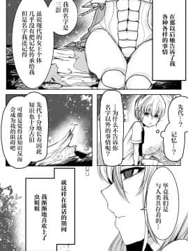 [不够色汉化组] [曖昧の惑星 (茸谷きの子)] 森の奥でおねえちゃんと_18
