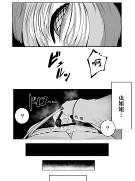 [不够色汉化组] [曖昧の惑星 (茸谷きの子)] 森の奥でおねえちゃんと_23