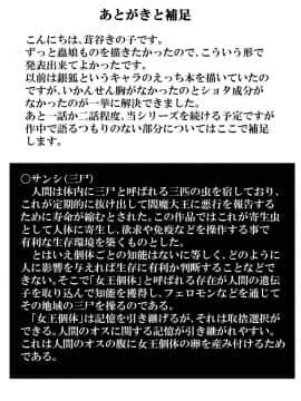 [不够色汉化组] [曖昧の惑星 (茸谷きの子)] 森の奥でおねえちゃんと_54