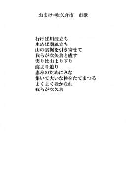 [不够色汉化组] [曖昧の惑星 (茸谷きの子)] 森の奥でおねえちゃんと_55